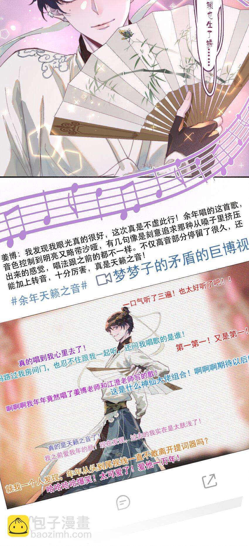 027 年年，你的外卖到了-第27话