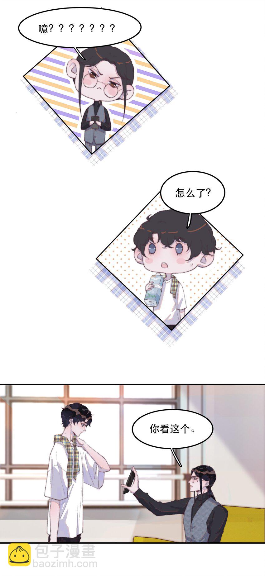 027 年年，你的外卖到了-第27话