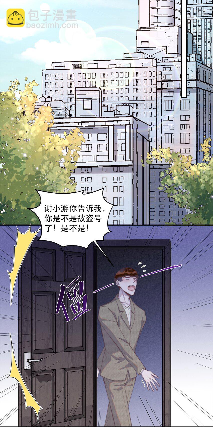 027 年年，你的外卖到了-第27话