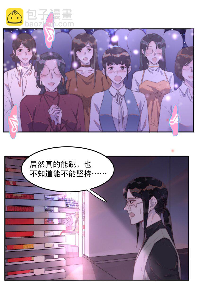 029 想见他！-第29话