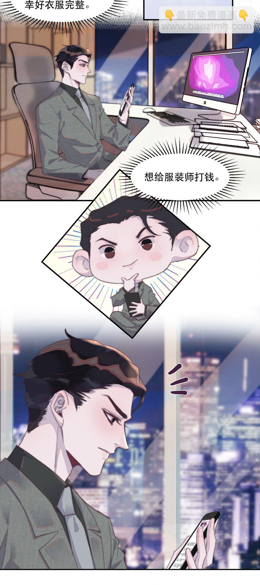 029 想见他！-第29话