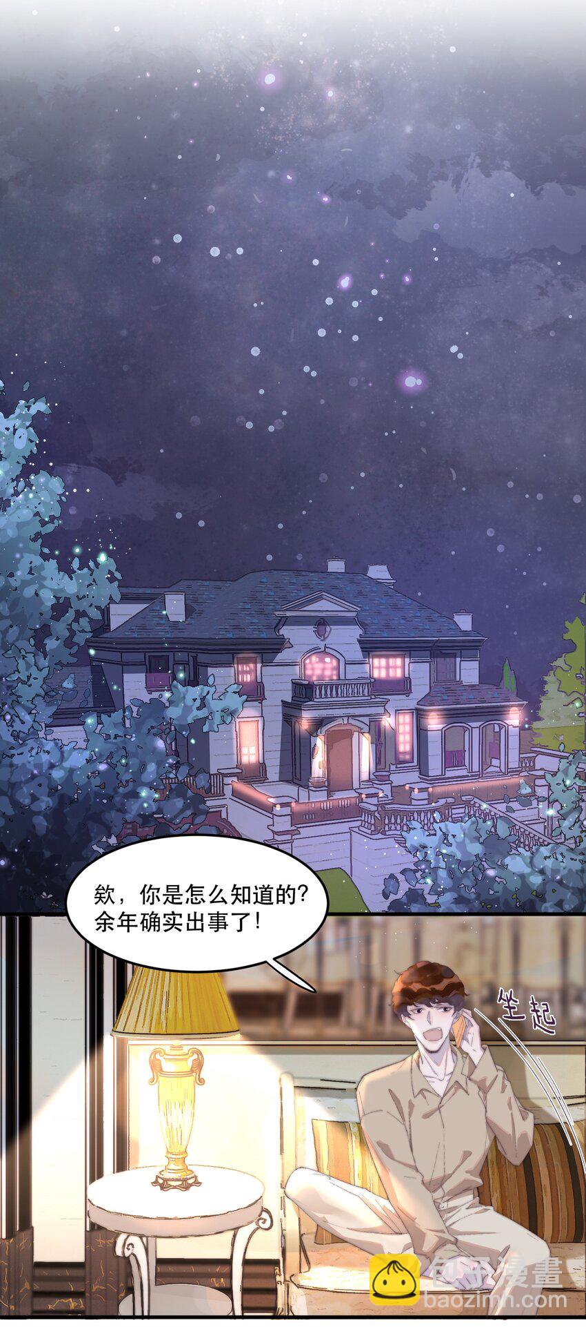 029 想见他！-第29话