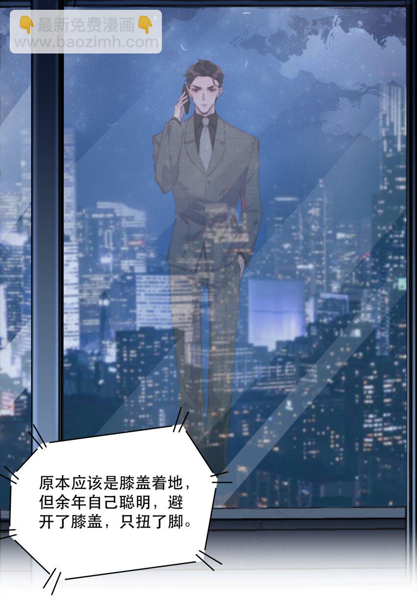 029 想见他！-第29话