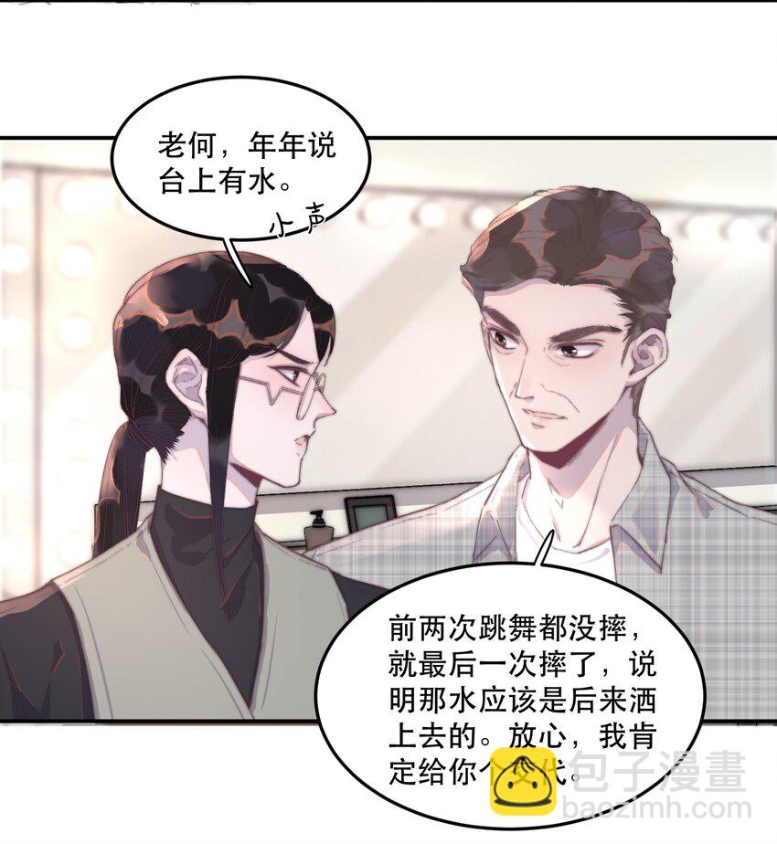 029 想见他！-第29话