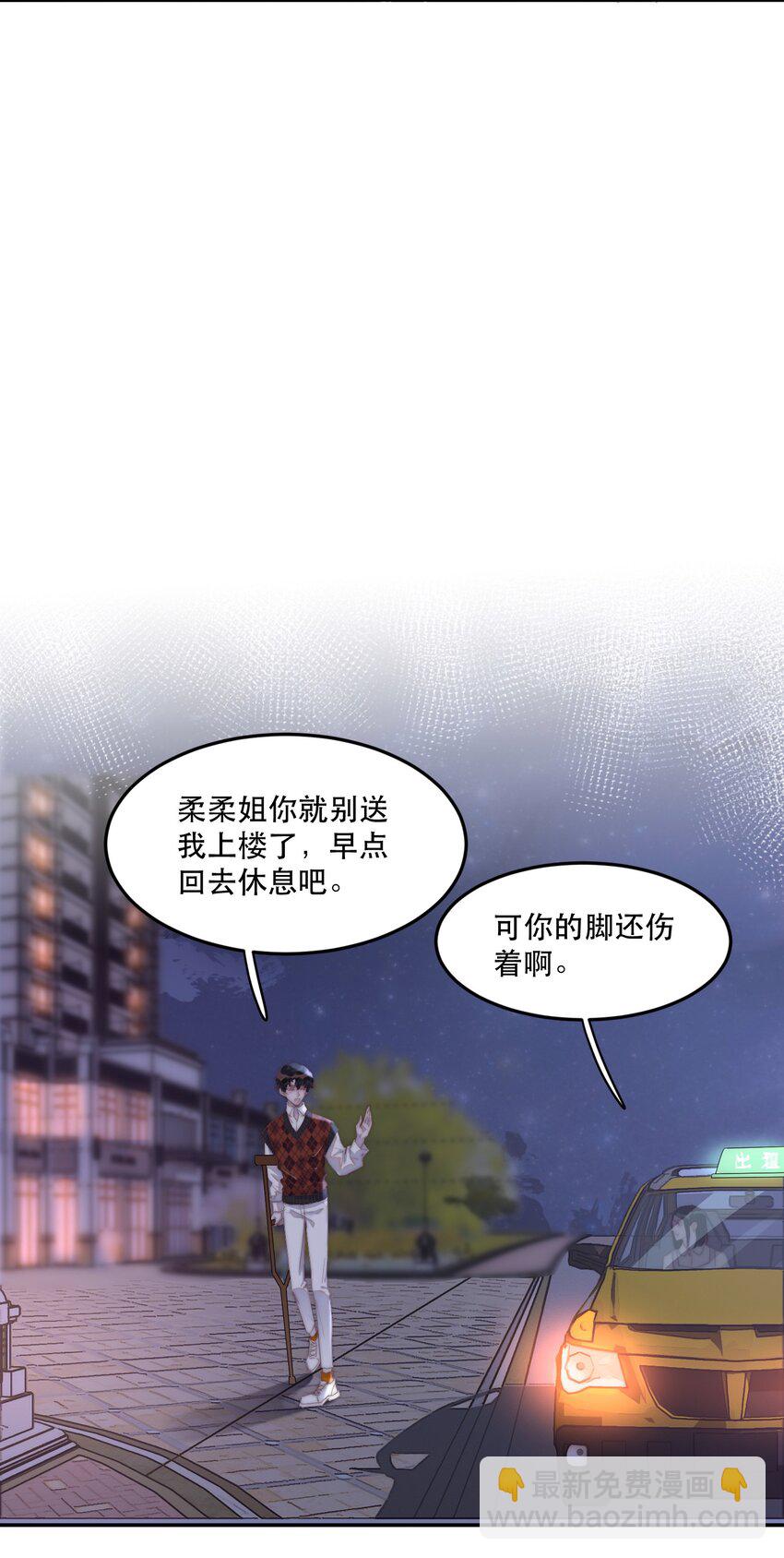 033 你怎么知道是我？-第33话