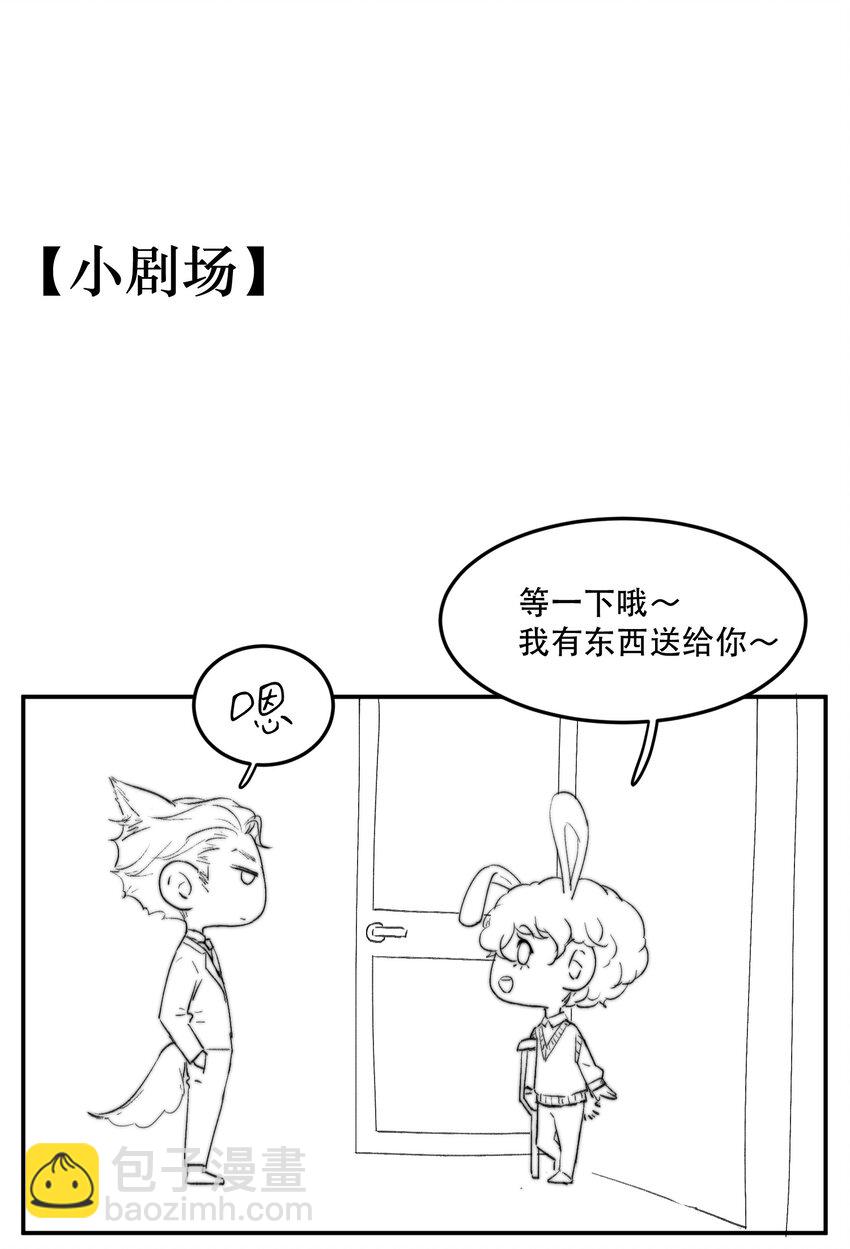 033 你怎么知道是我？-第33话