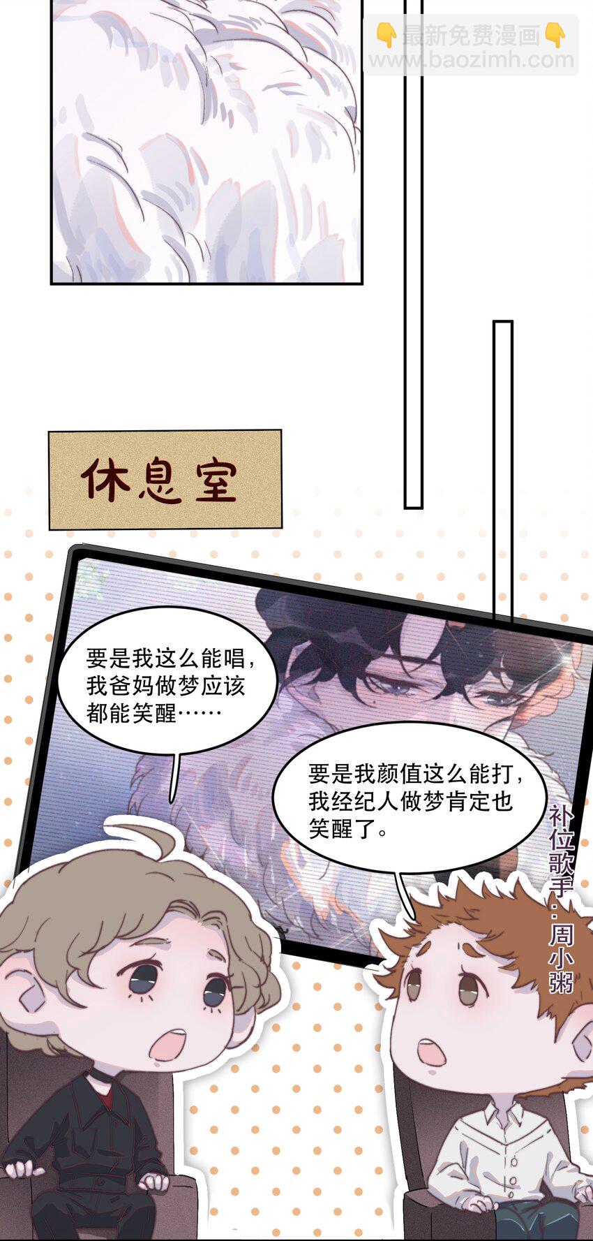 033 你怎么知道是我？-第33话