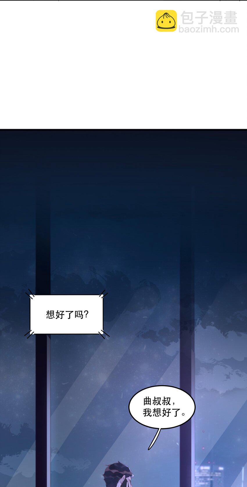 033 你怎么知道是我？-第33话