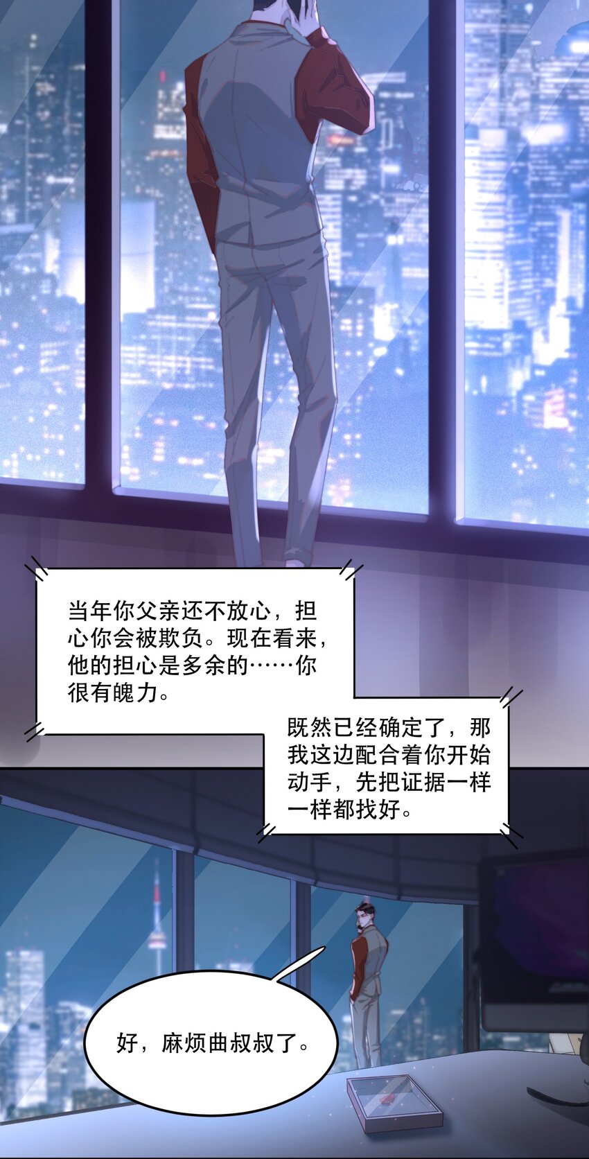 033 你怎么知道是我？-第33话