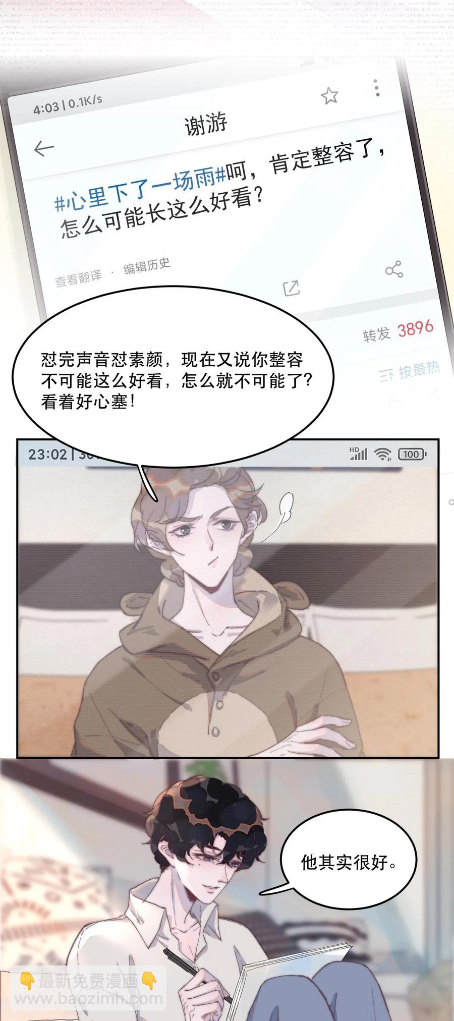 聽說我很窮 - 035 餘年，把衣服穿好！ - 5