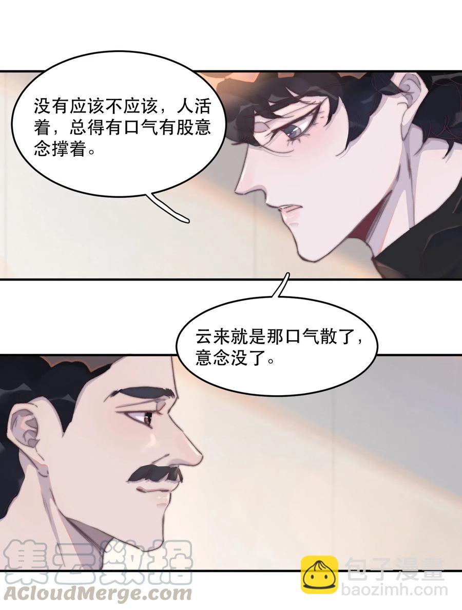 037 要不要听听它的来历！-第37话