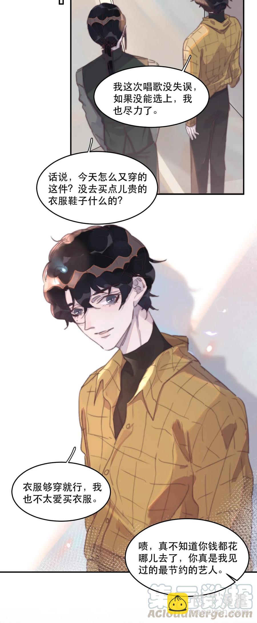 037 要不要听听它的来历！-第37话