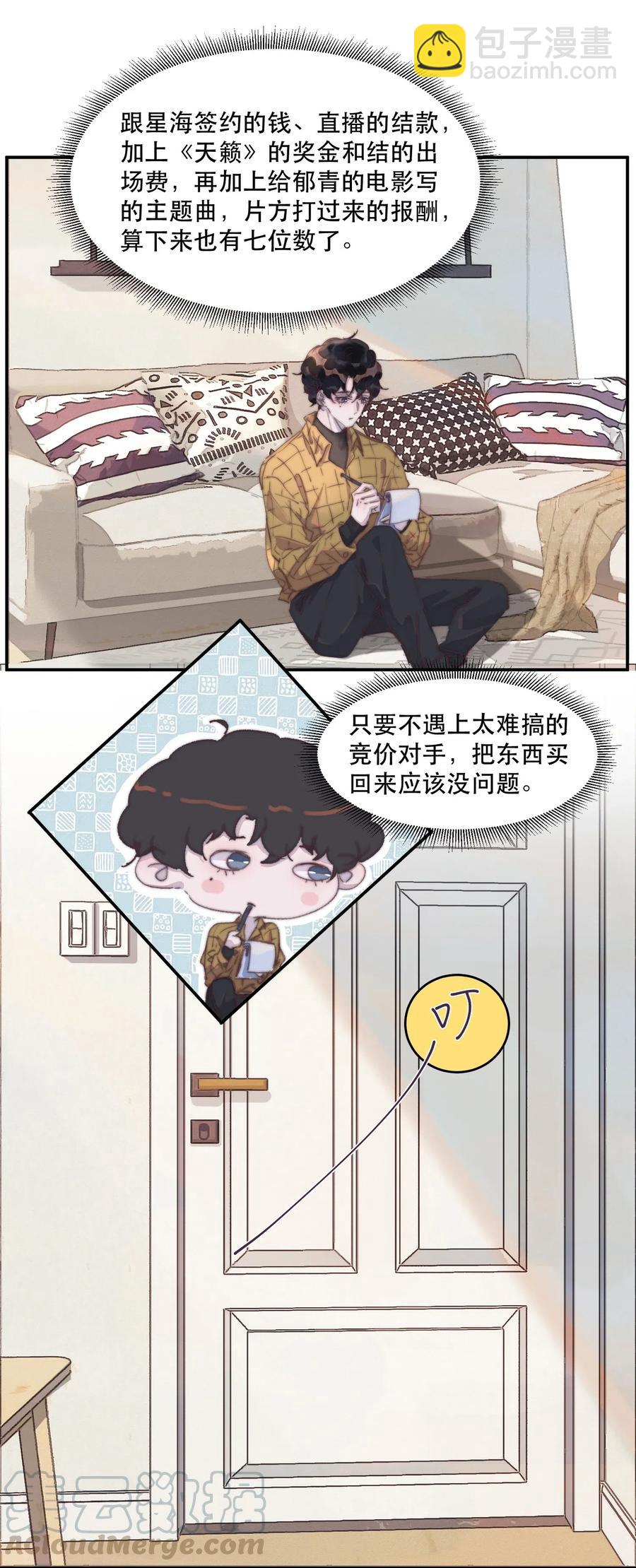 037 要不要听听它的来历！-第37话