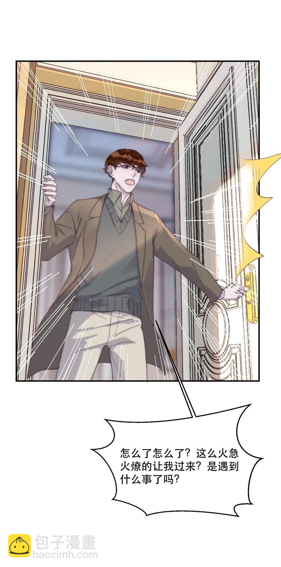 037 要不要听听它的来历！-第37话