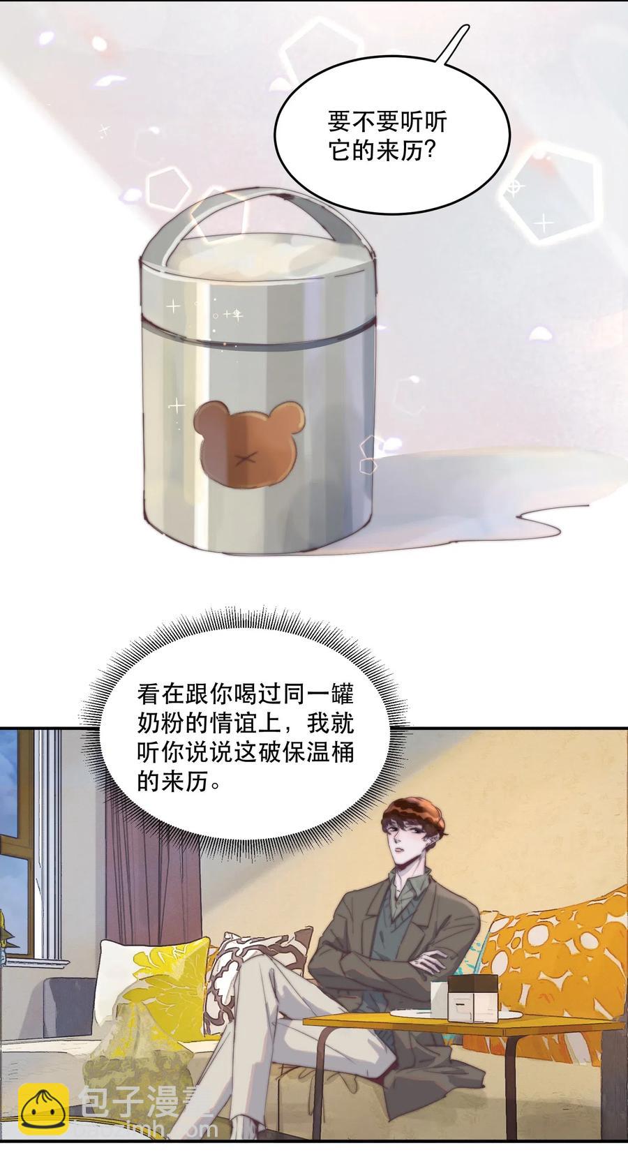 037 要不要听听它的来历！-第37话