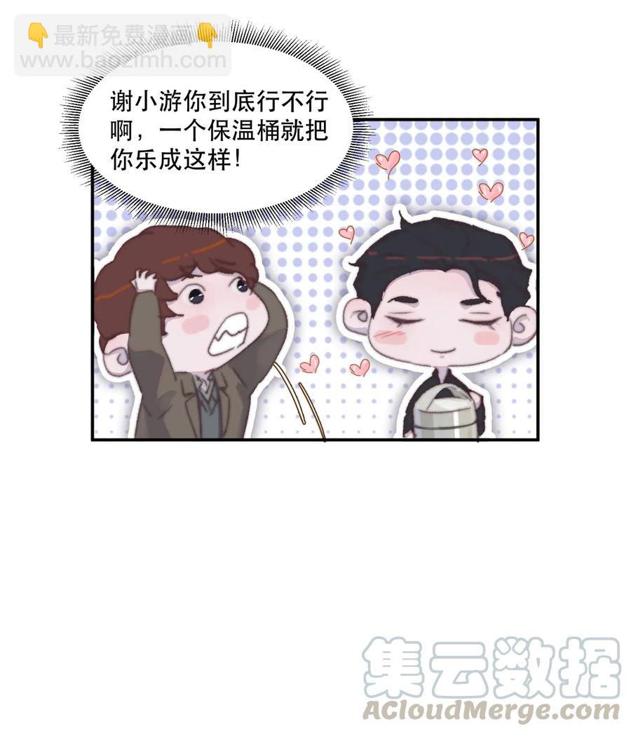 037 要不要听听它的来历！-第37话