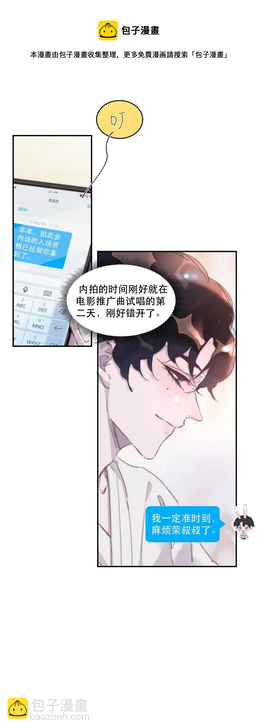 037 要不要听听它的来历！-第37话