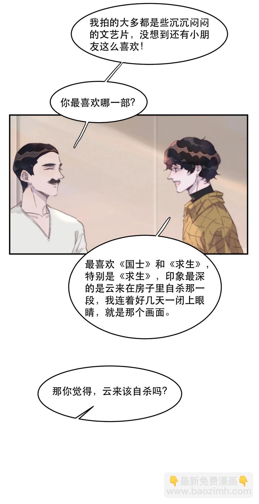 037 要不要听听它的来历！-第37话