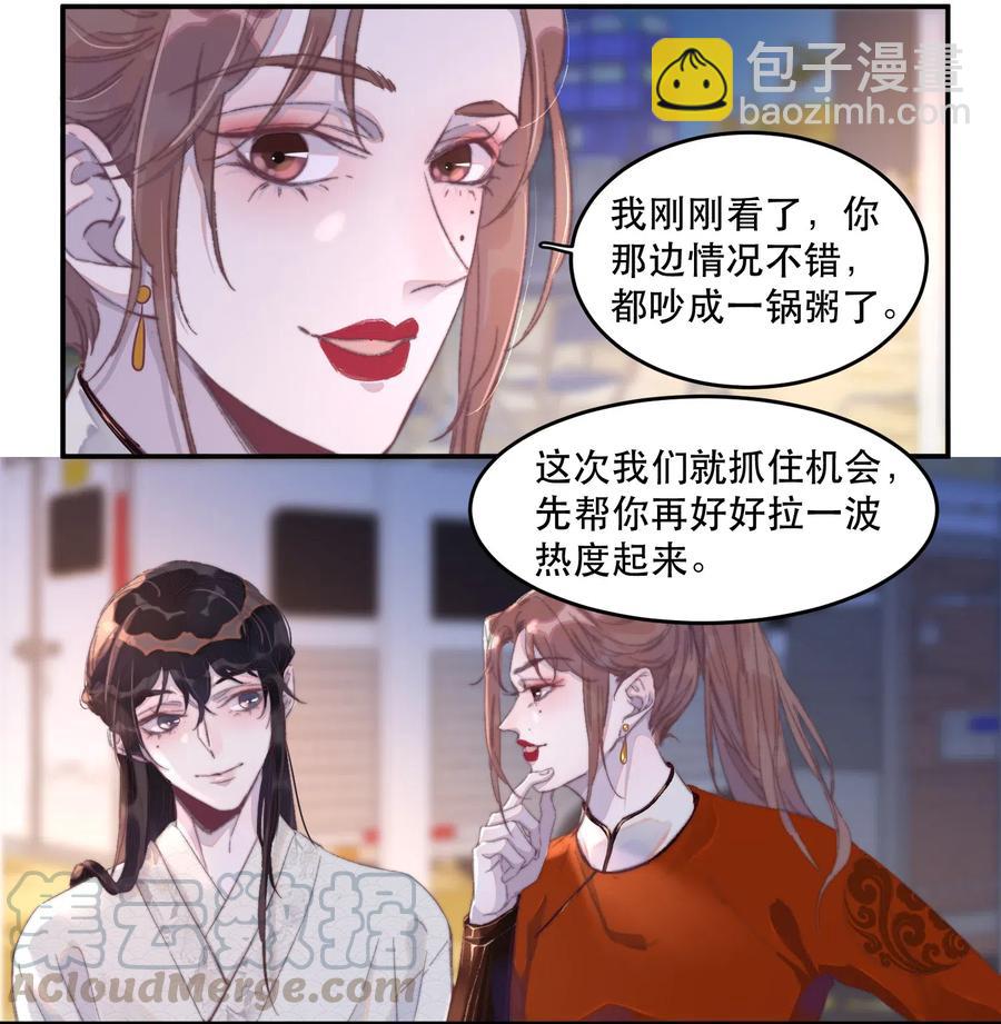 聽說我很窮 - 044 摜到牆上親？ - 1