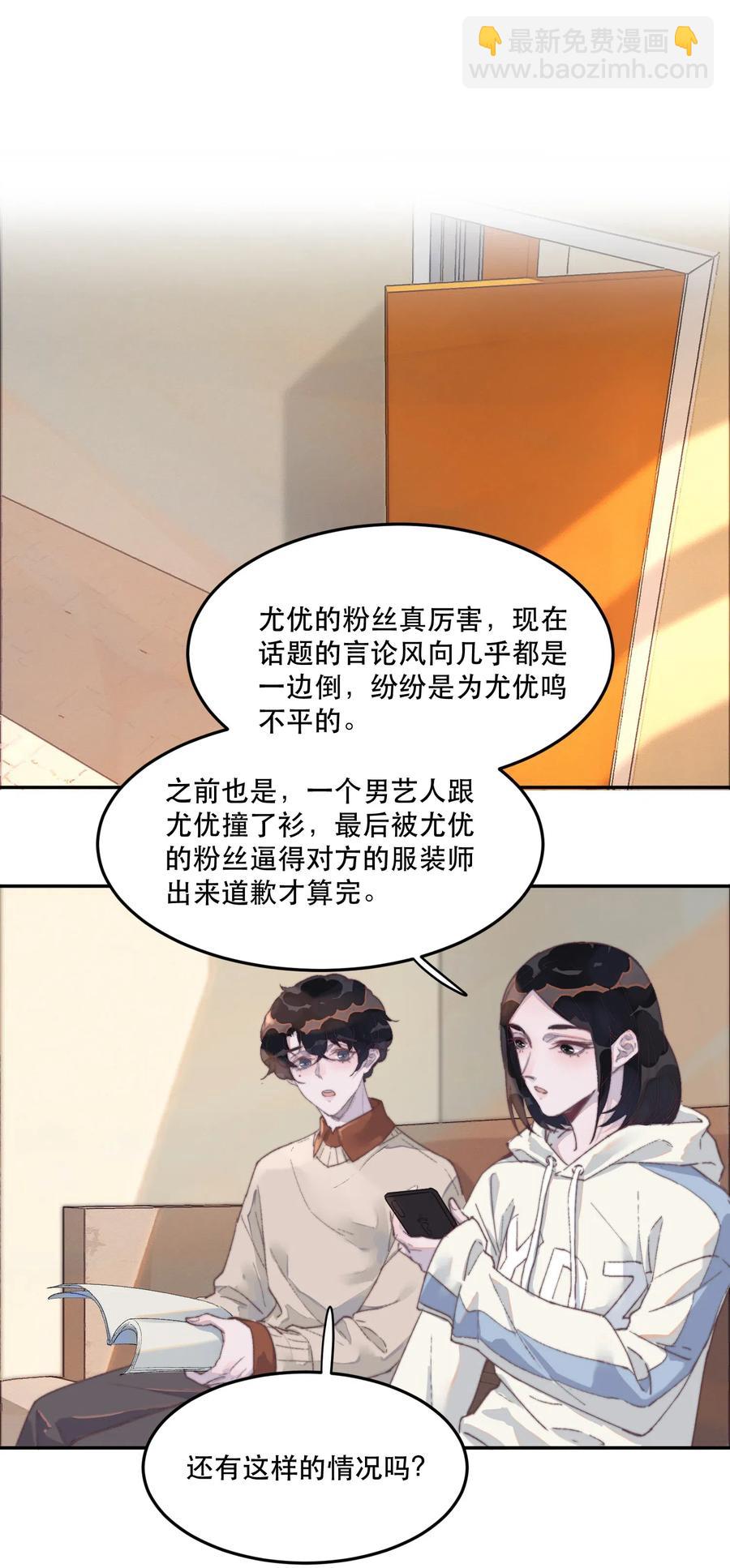 聽說我很窮 - 044 摜到牆上親？ - 3