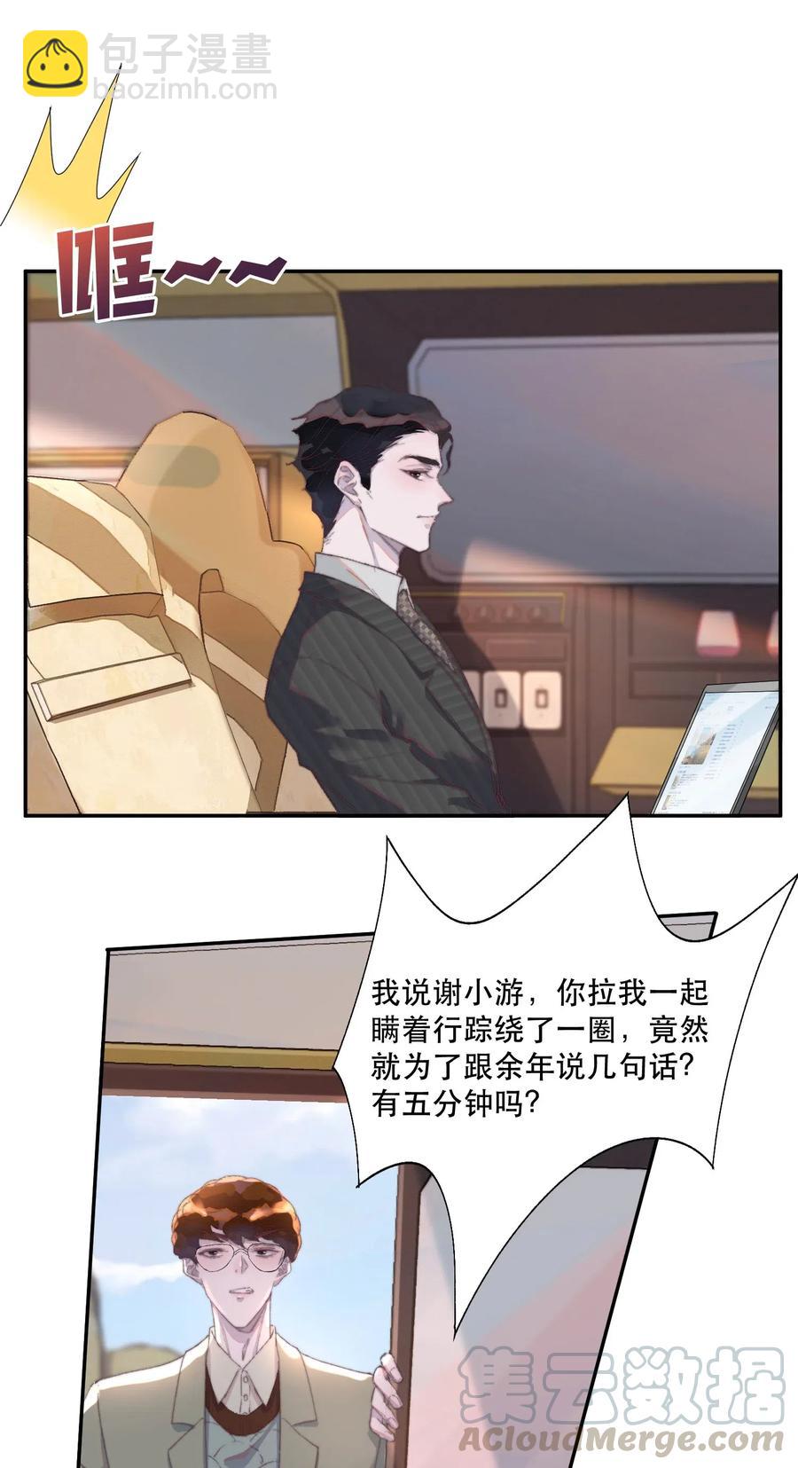 046 四分十秒，很满足！-第47话