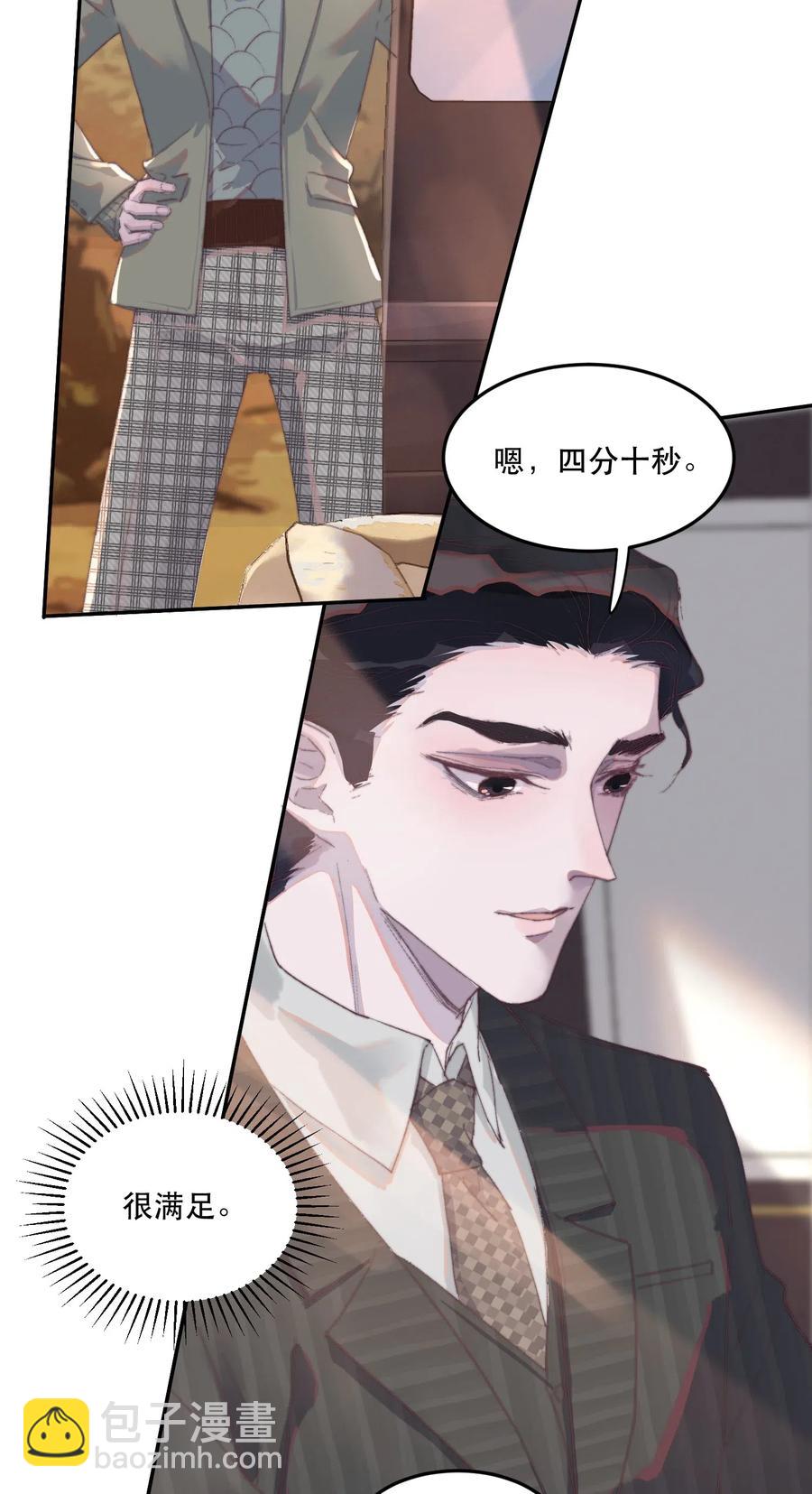 046 四分十秒，很满足！-第47话