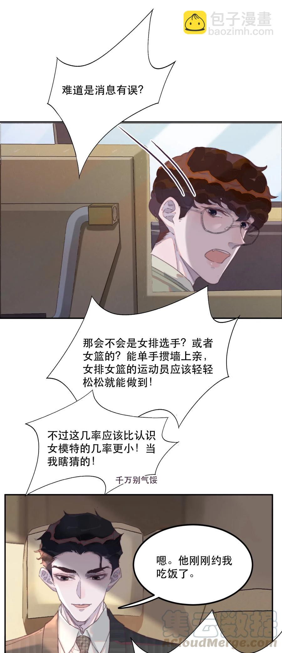 046 四分十秒，很满足！-第47话