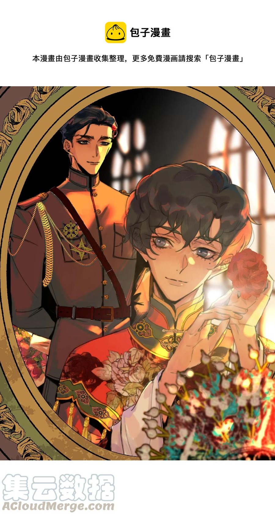 050 撒娇男人最好命-第51话