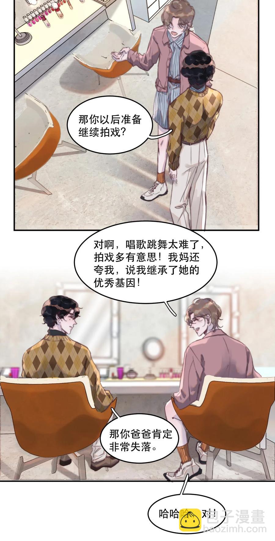 050 撒娇男人最好命-第51话