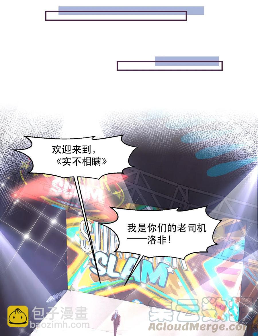 050 撒娇男人最好命-第51话