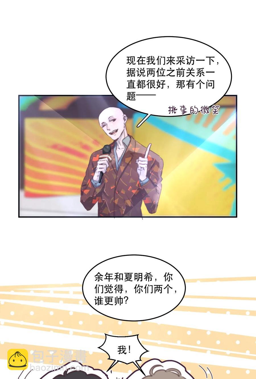 050 撒娇男人最好命-第51话