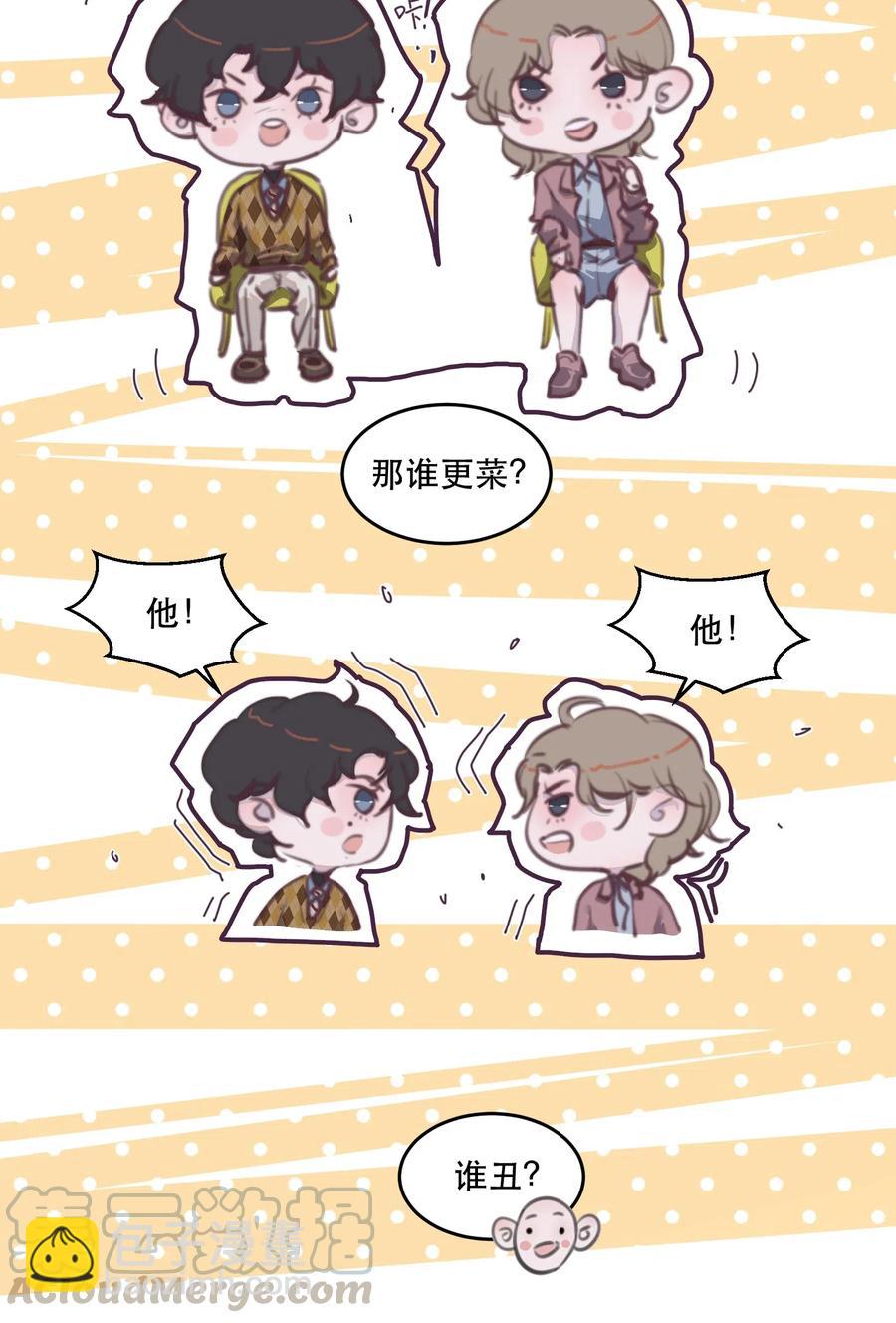 050 撒娇男人最好命-第51话