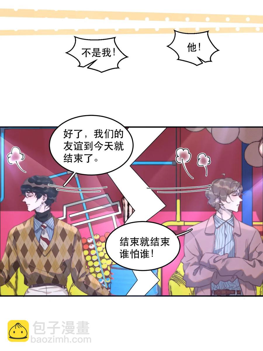 050 撒娇男人最好命-第51话