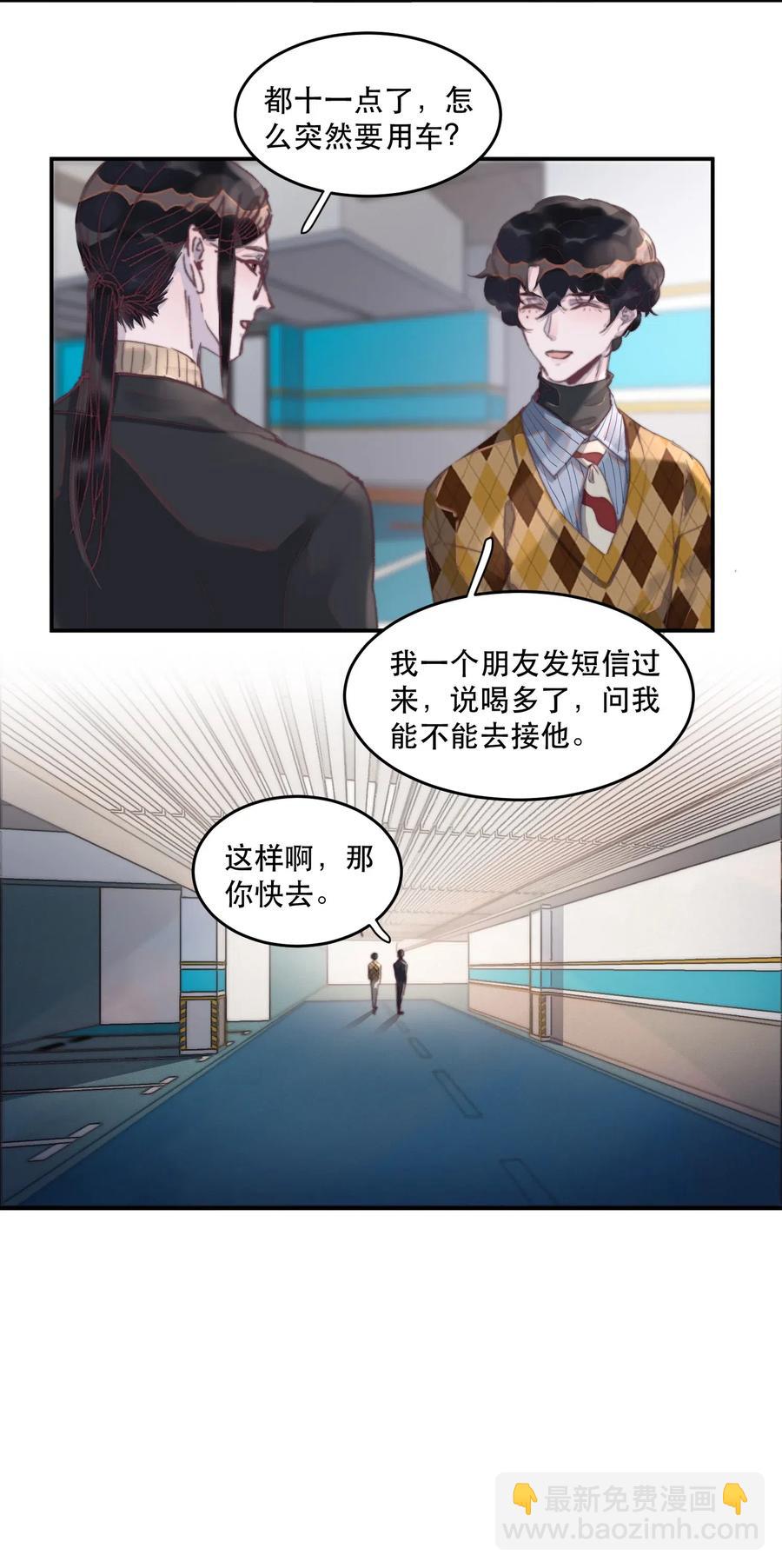 050 撒娇男人最好命-第51话