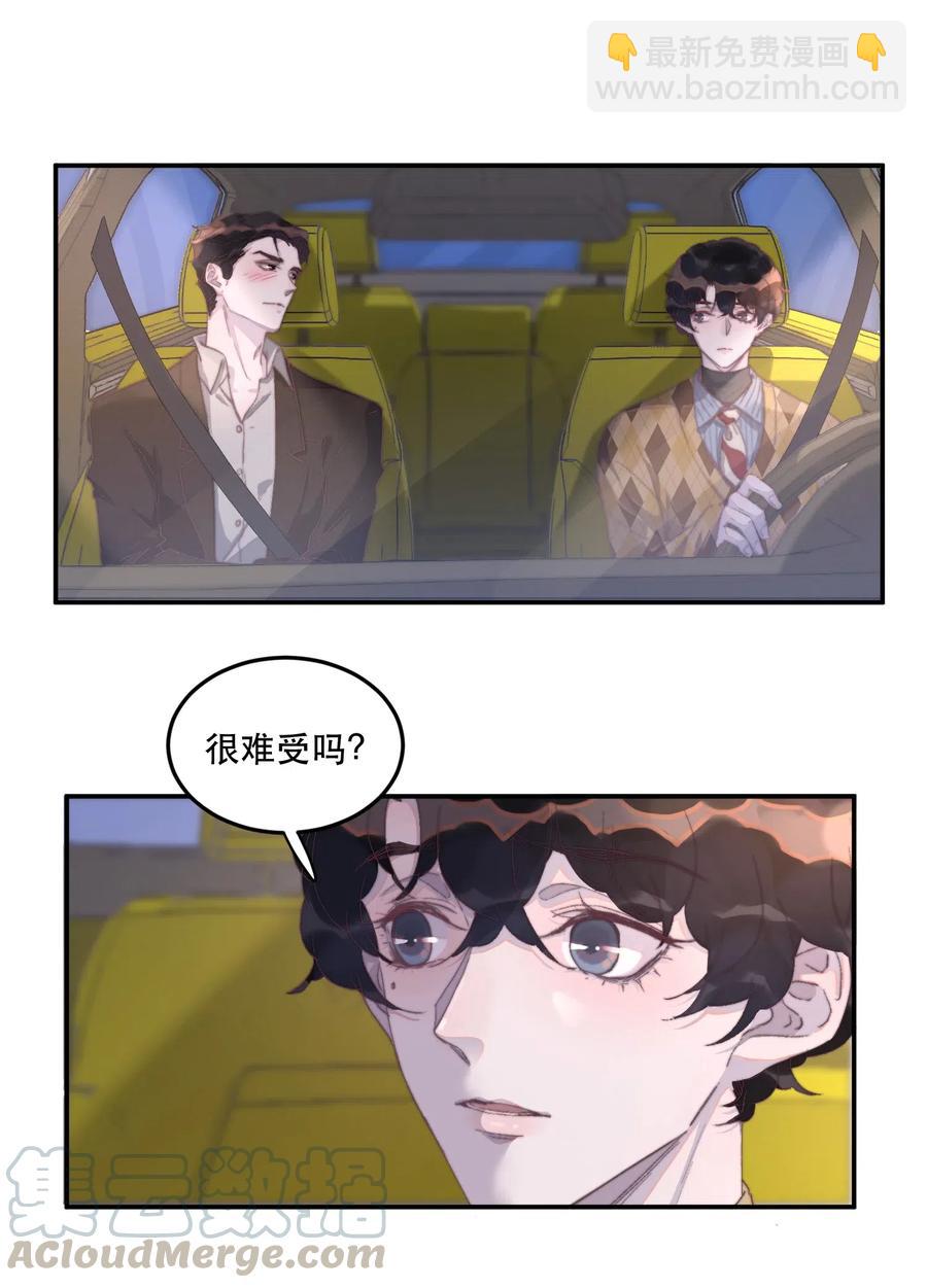 050 撒娇男人最好命-第51话