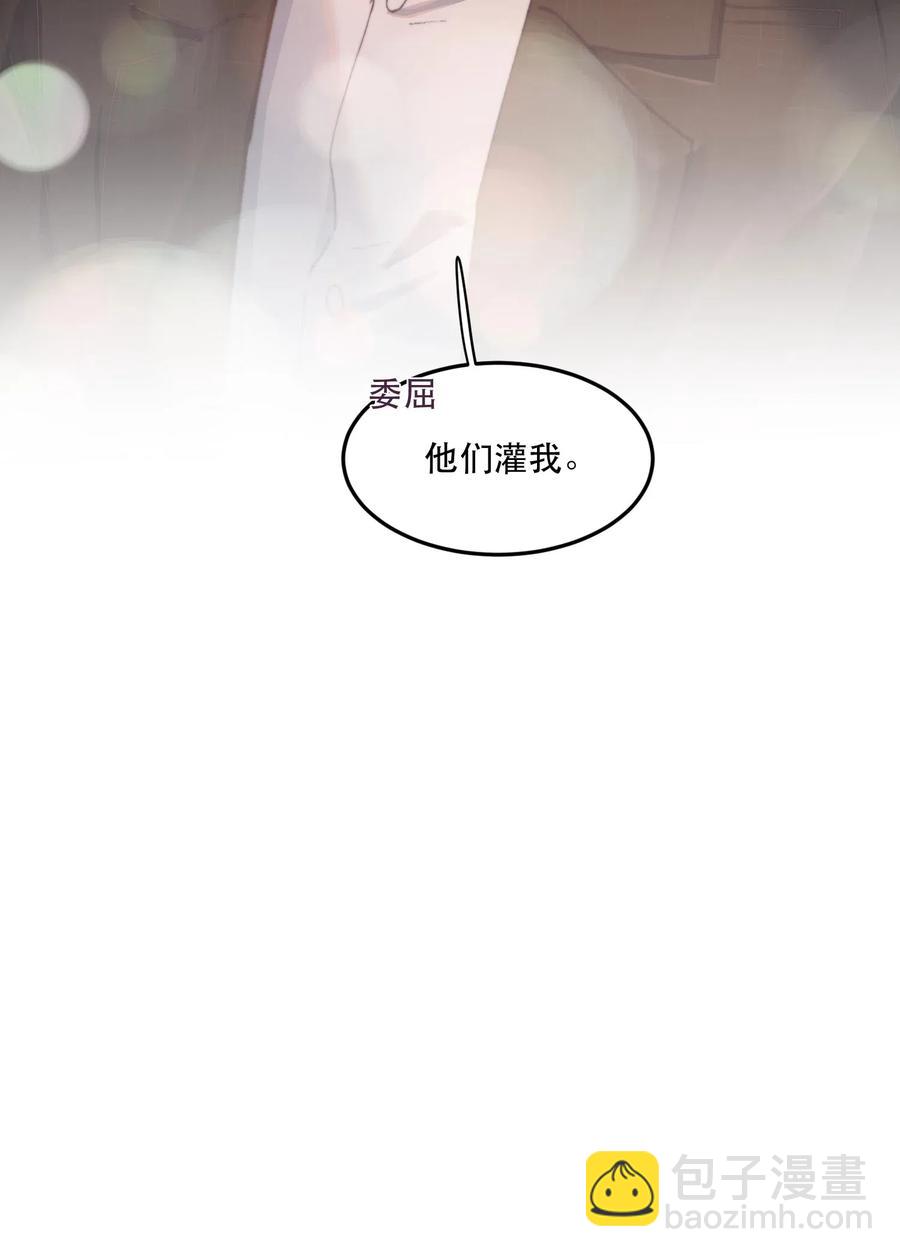 050 撒娇男人最好命-第51话