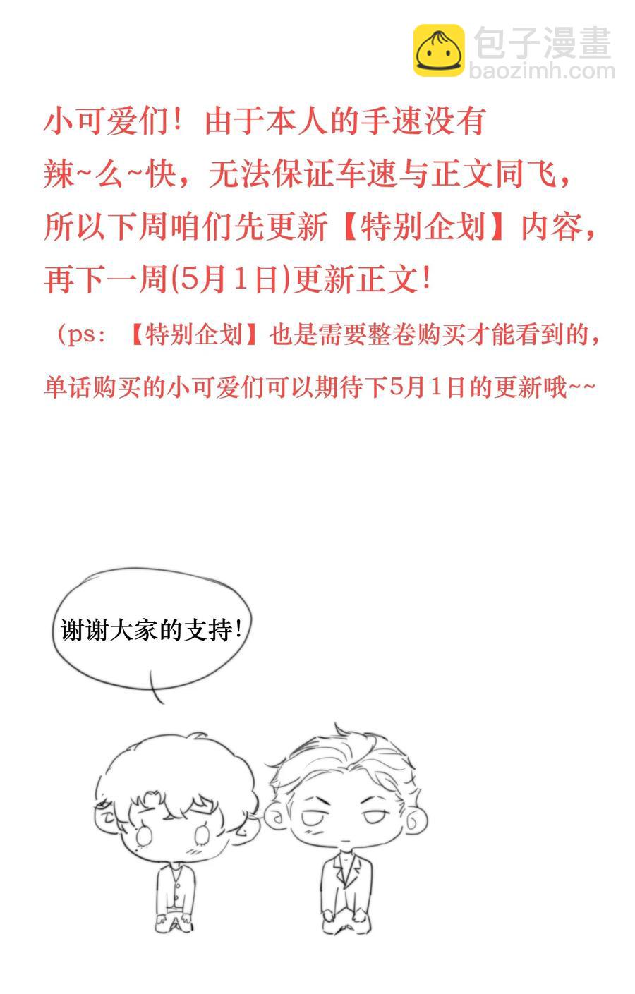 050 撒娇男人最好命-第51话