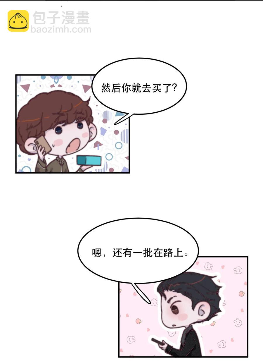 050 撒娇男人最好命-第51话