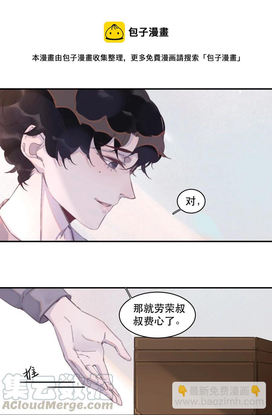 058 这个总裁真可爱-第59话