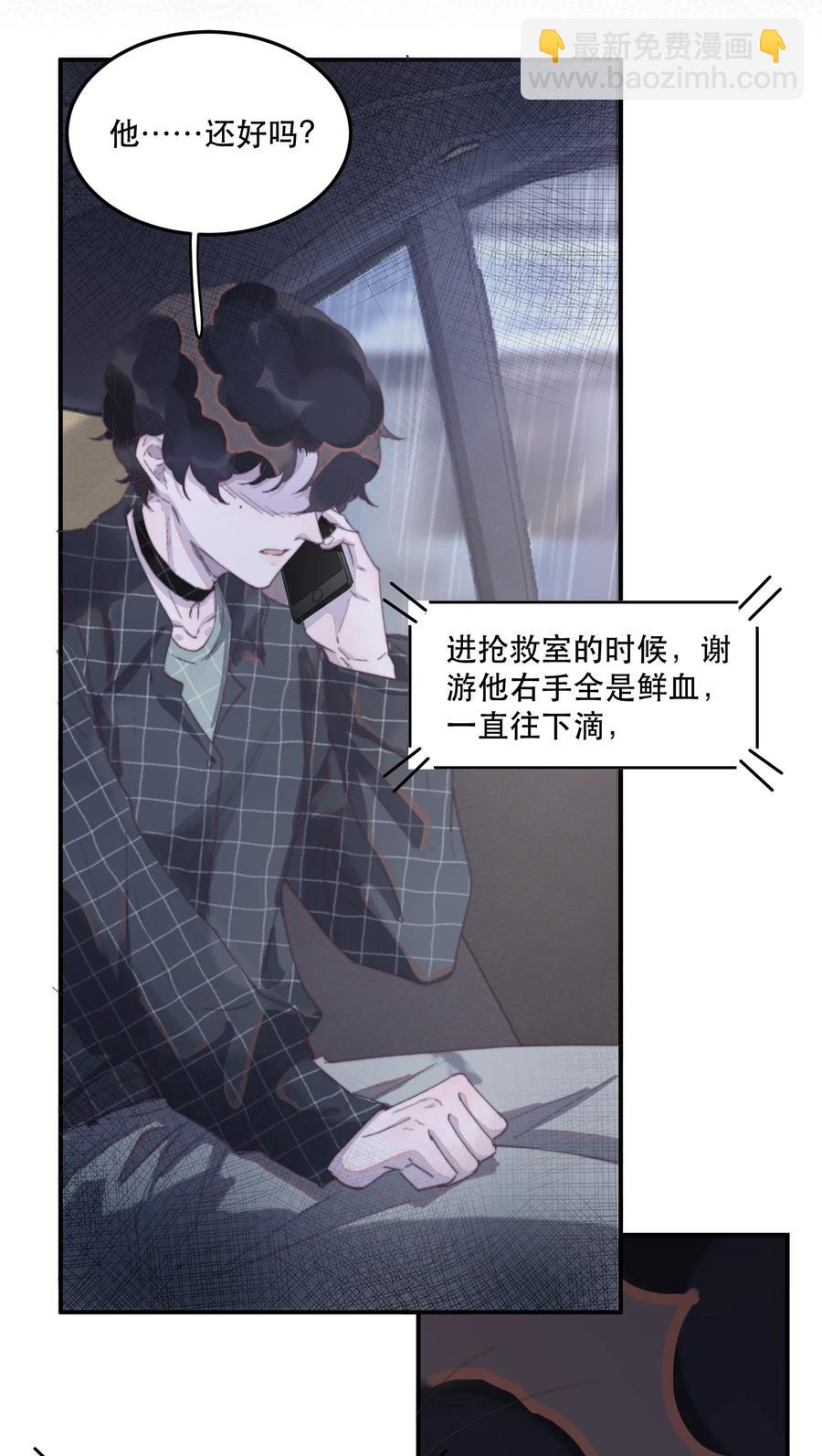 058 这个总裁真可爱-第59话