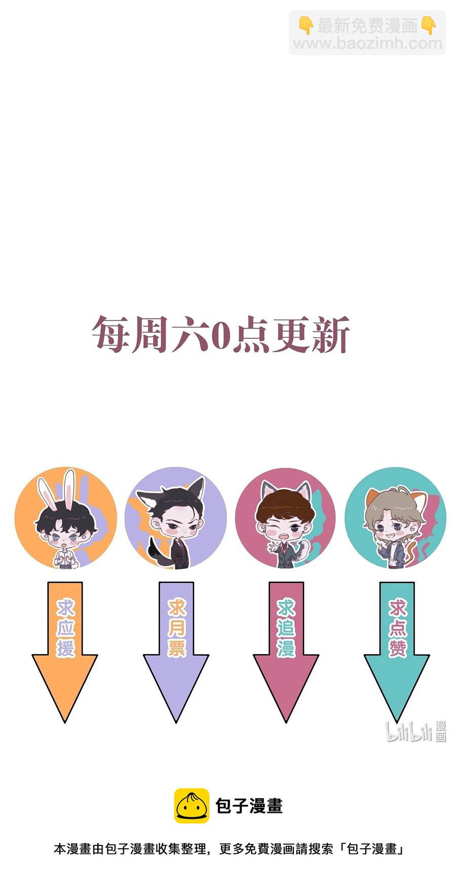 058 这个总裁真可爱-第59话