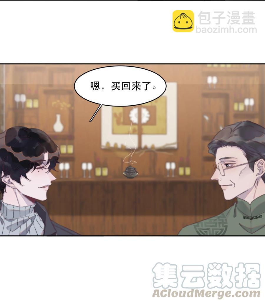 058 这个总裁真可爱-第59话