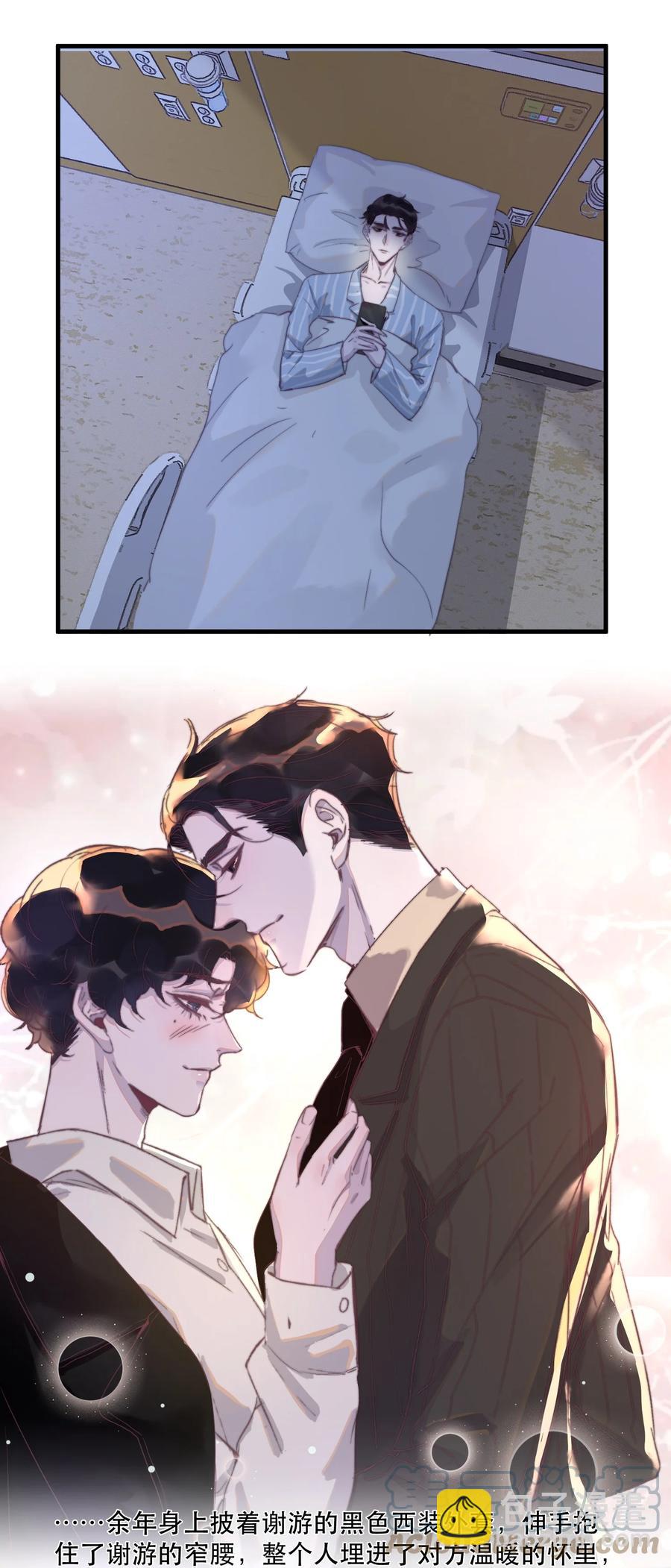 068 邪魅的笑应该怎么笑？-第69话