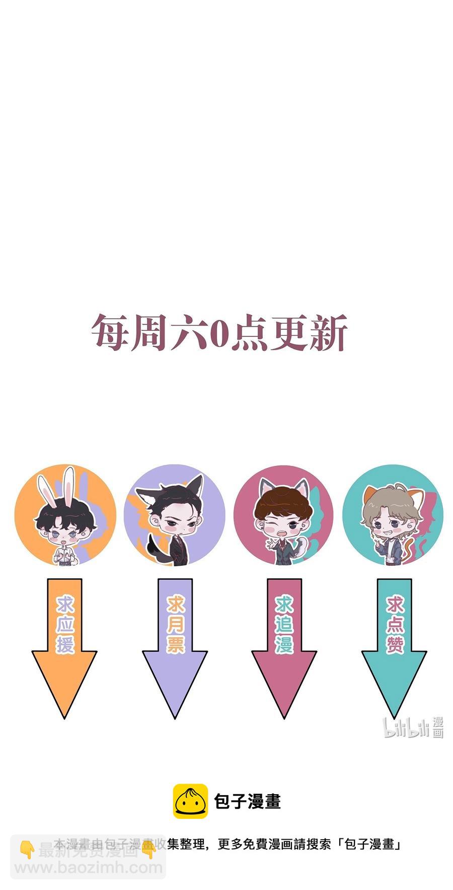 068 邪魅的笑应该怎么笑？-第69话