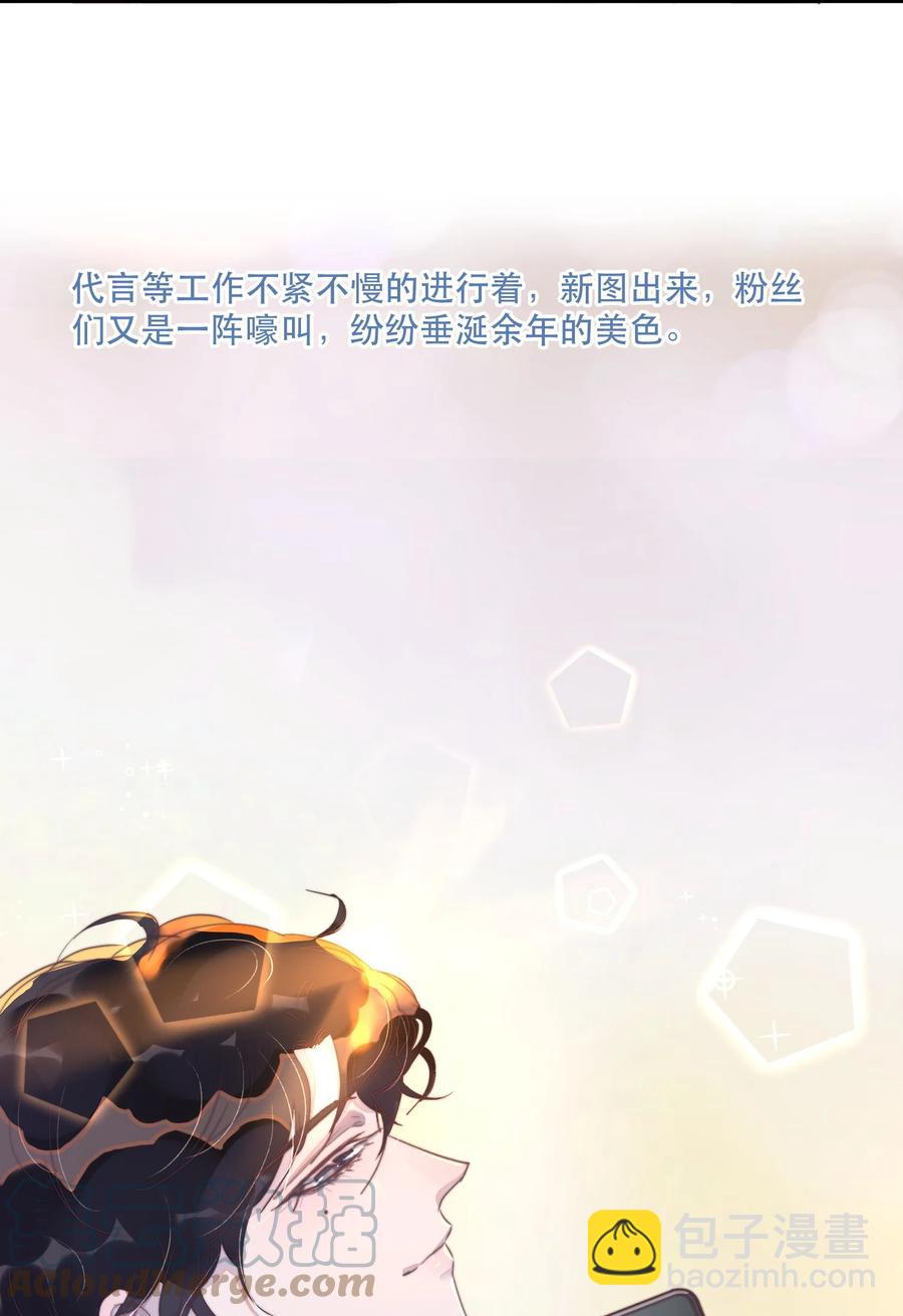 068 邪魅的笑应该怎么笑？-第69话