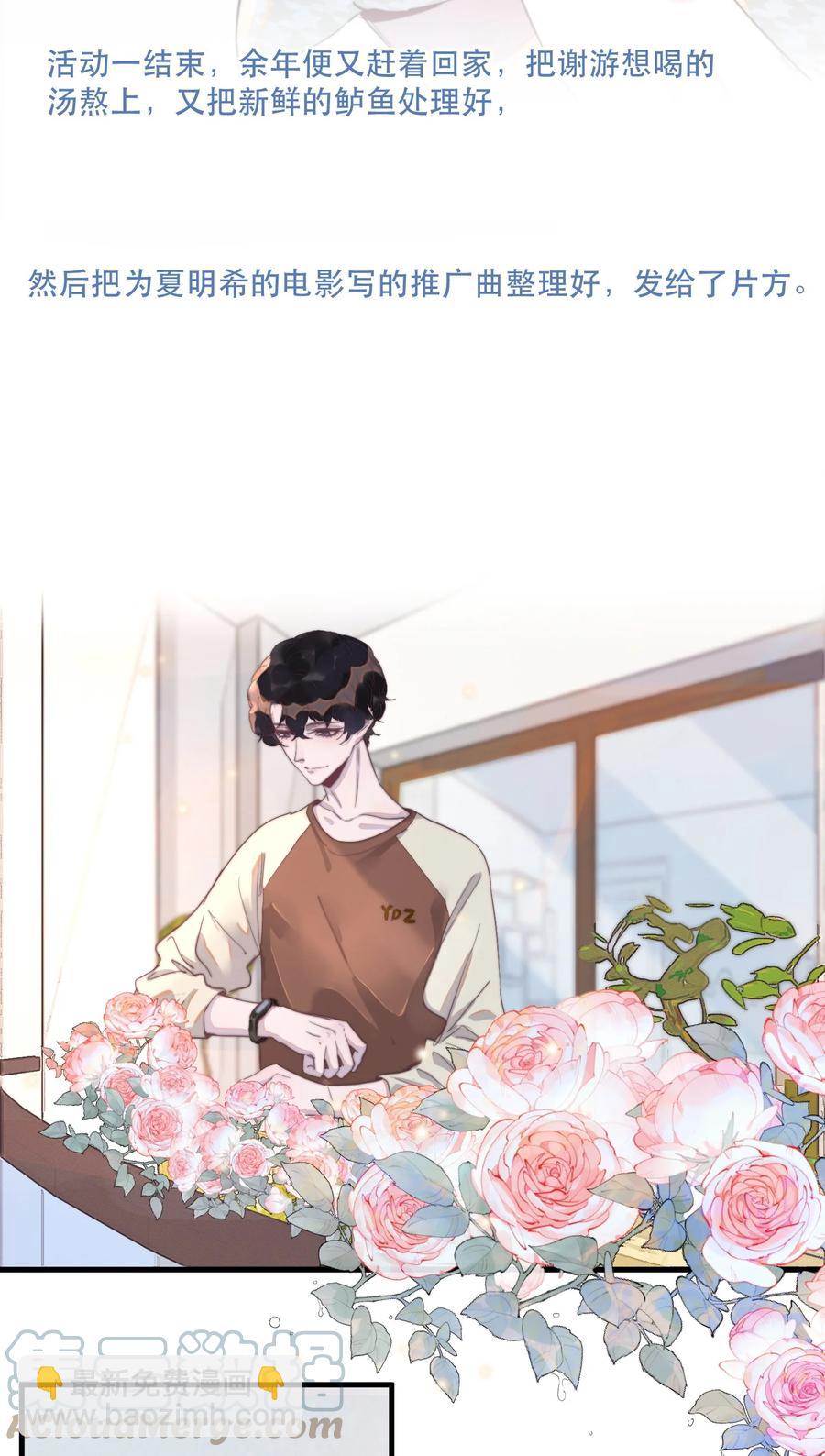 068 邪魅的笑应该怎么笑？-第69话