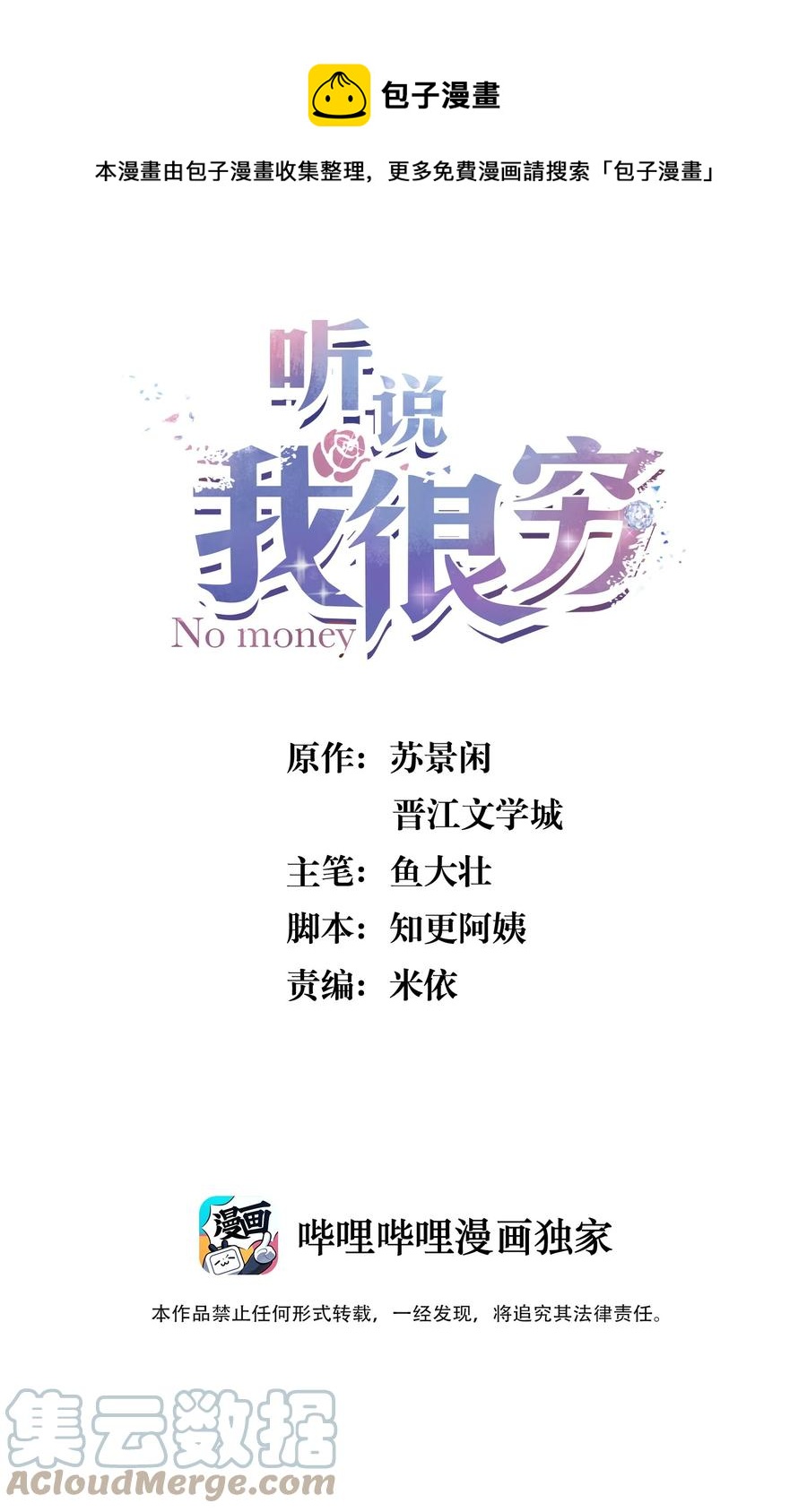 076 这是在一起了？-第77话