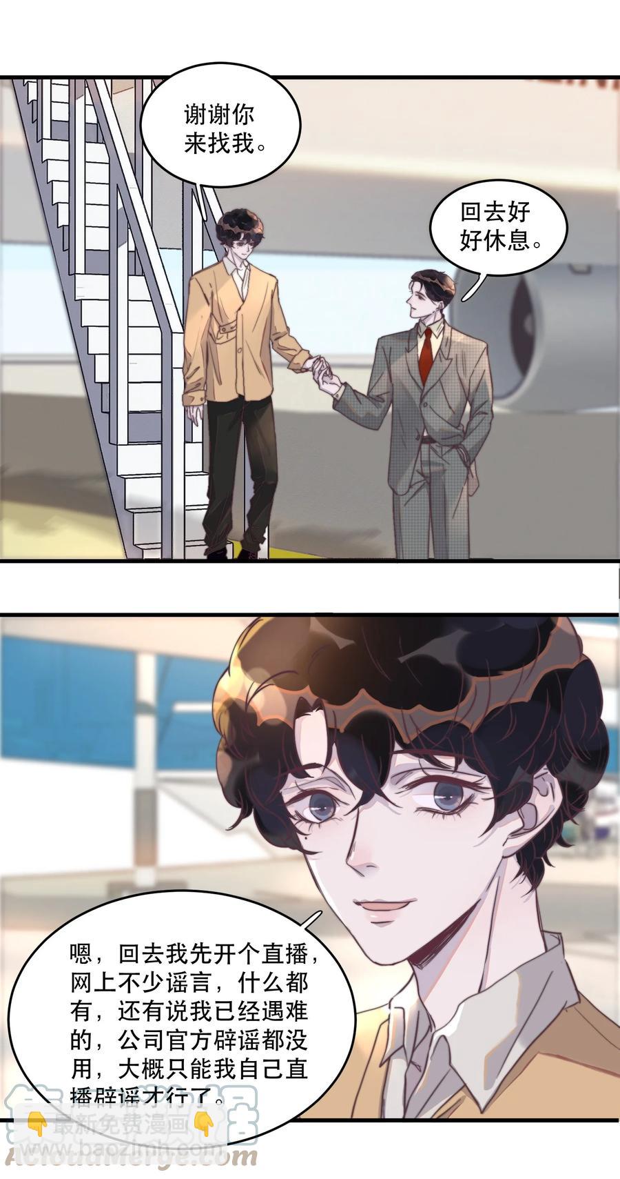 076 这是在一起了？-第77话