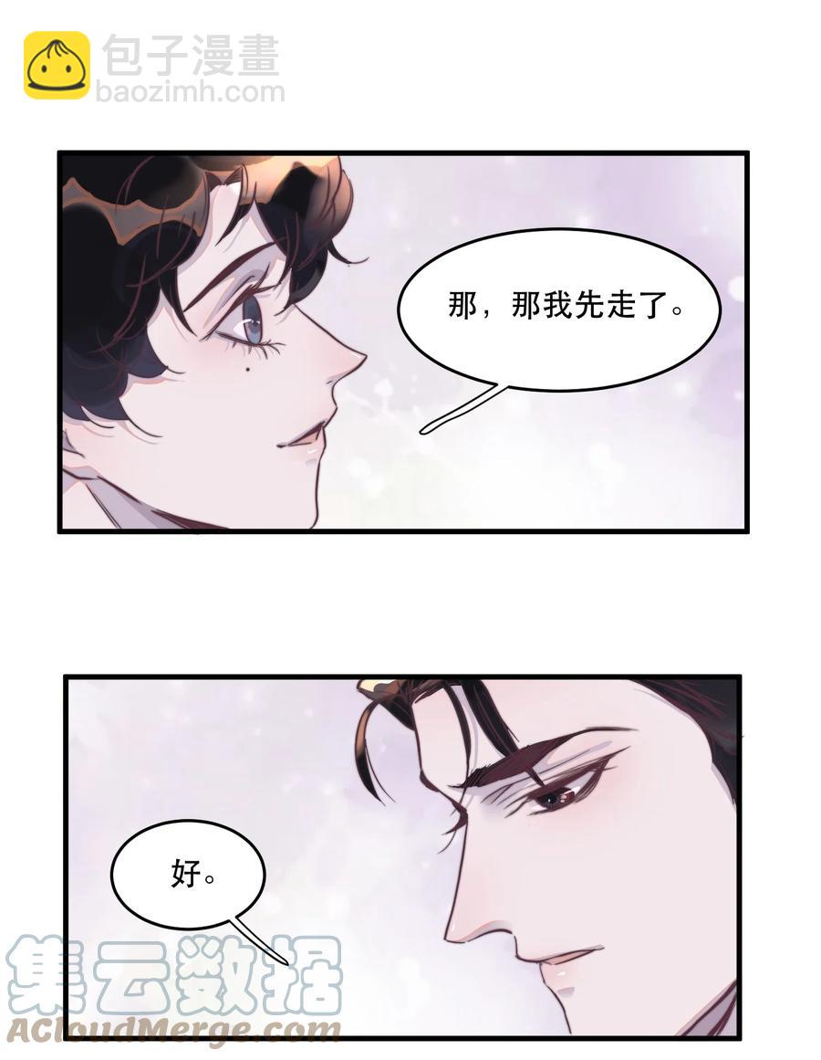 076 这是在一起了？-第77话