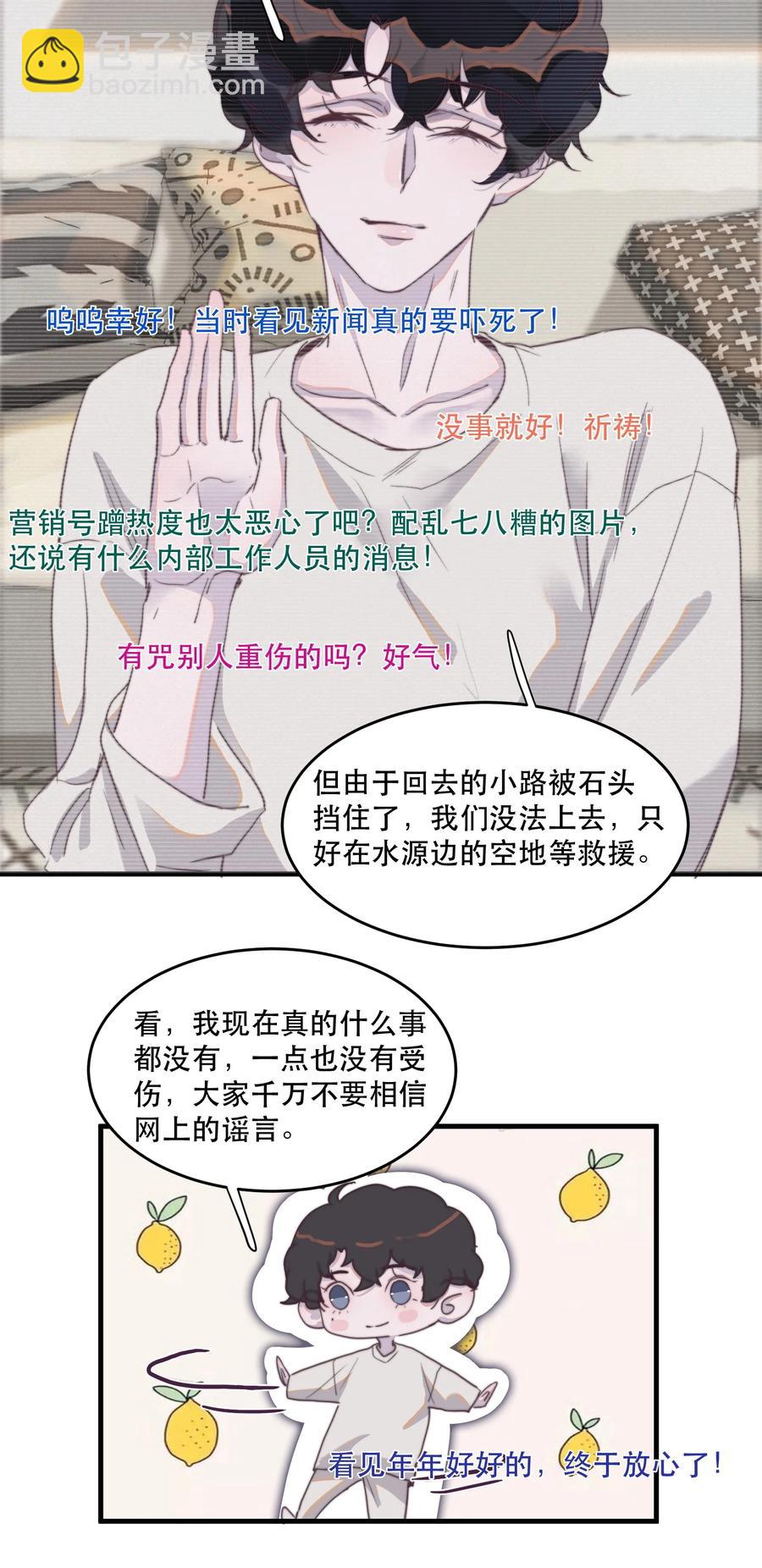 076 这是在一起了？-第77话